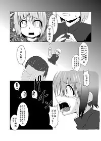 Okasareru Tame ni Umarete Kita Youna Otokonoko