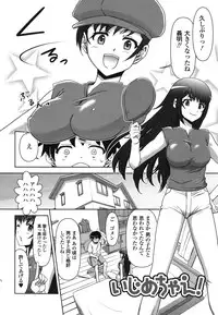 [Fujinomiya Yuu] Kyou mo Oneechan Biyori!