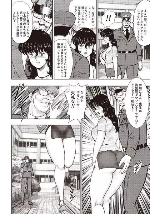 Dorei Onna Kyoushi Keiko 5