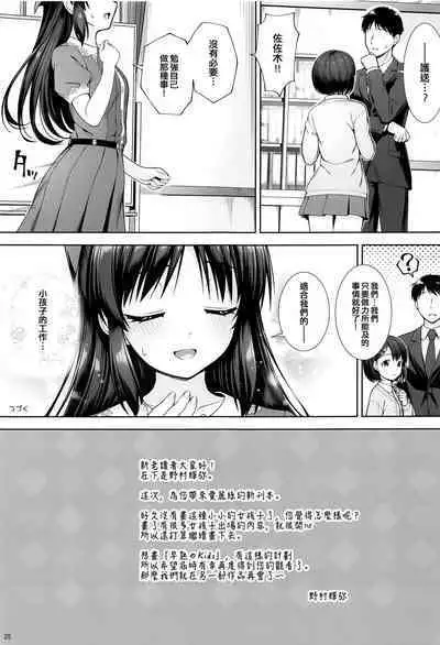 DIARIES 02