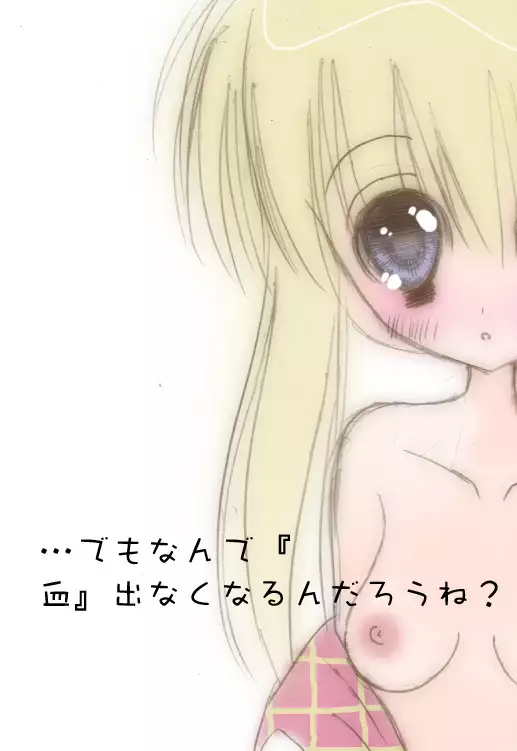 Otomodachi ni Narou