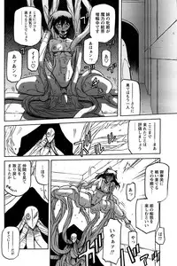 [Sanbun Kyoden] - Shichisai no Ramyurosu Collection (2005-2007)
