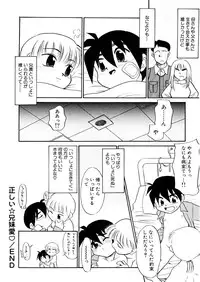 [Nekogen] Yume o Miyou yo Vol 2