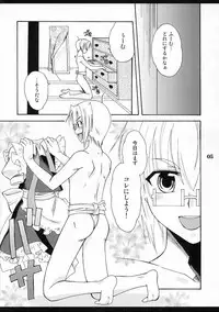 (C78) [Mariana Kaikou Kikaku (Mikami Hokuto)] Josou Seinen Shikou (Touhou Project)