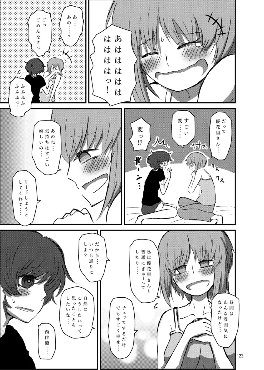 Bouhatei wa Takaku Moroi