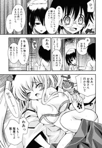 [Ayano Rena] Imouto Jealousy - Sister Jealousy