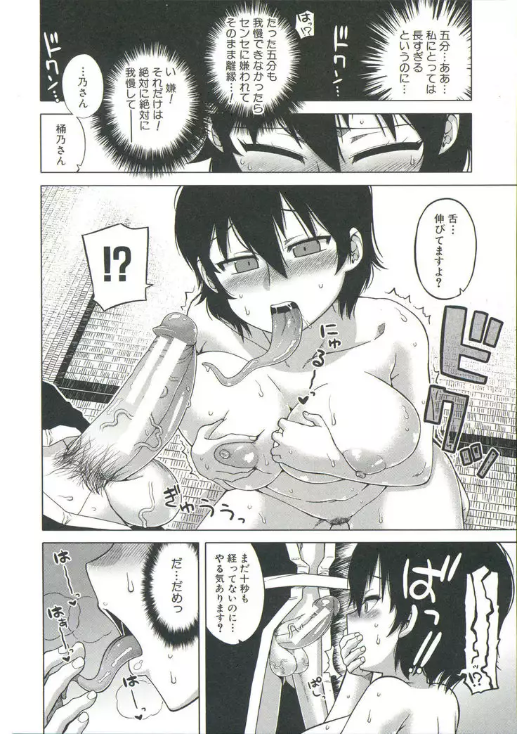 Ou-sama Appli - King App