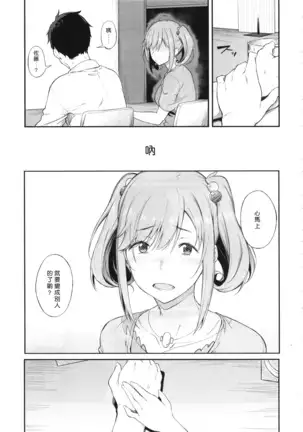 Sono Settei de Onegaishimasu