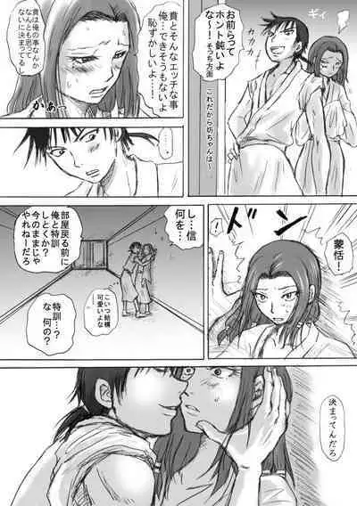 Takami ni Noborou!