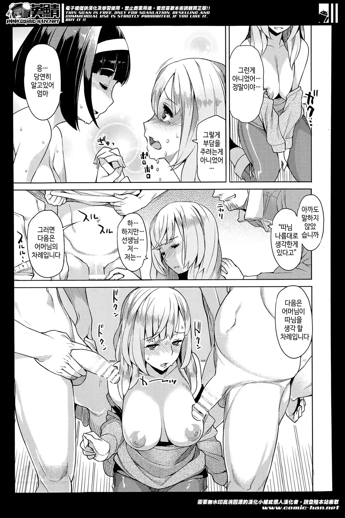 Saishoku Inbi