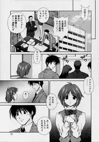 [Matsuzawa Kei] After Five no Seifuku