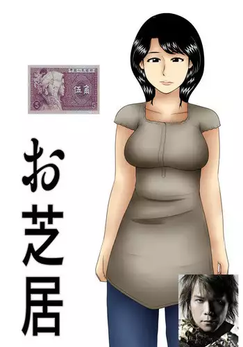 宇宙からの性侵略