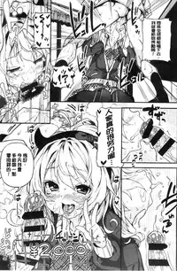 [Kinku] Mokkai suru no ? [Chinese]