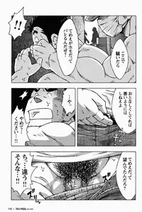 [NG (Noda Gaku)] 恋愛掲示板