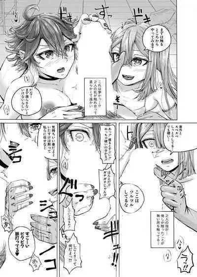 COMIC Shingeki 2022-12