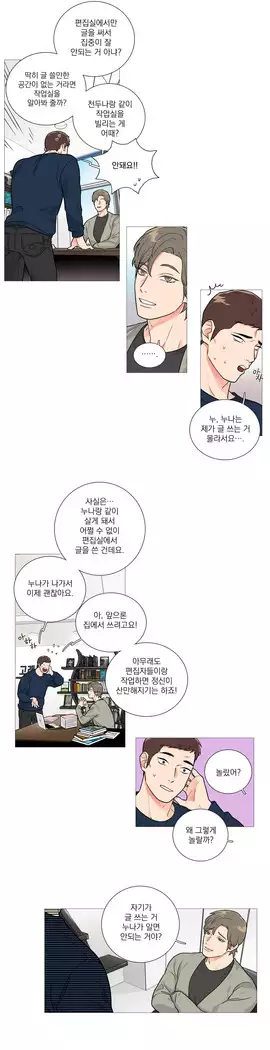 Sadistic Beauty Ch.0-29