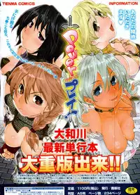 COMIC Tenma 2012-05 [Incomplete]