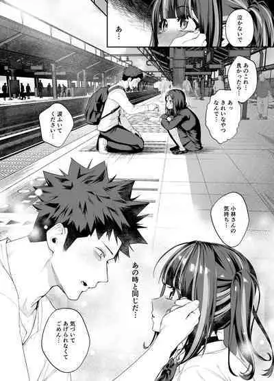Senpai, Kyou Tomatte mo Ii yo ne？2