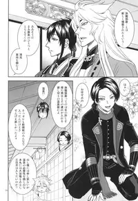 [K2COMPANY (kazu)] mitu (Touken Ranbu) [Digital]