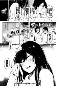 [Aoi Miharu] Bukiccho Sex | 青澀生疏的性愛 [Chinese]