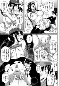 [Shirano Jin] Boku no Suteki na Onee-chan