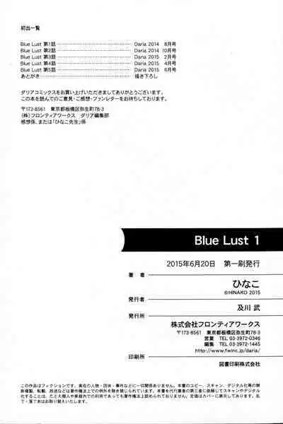 Blue Lust 1