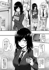 [Saemon] Ironna Kankei - Iro-Ero relationship [Digital]