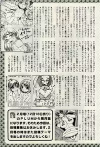 COMIC PLUM 2010-01