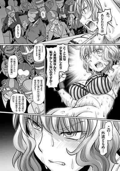 Ginjoku Quest. Otome Zenryoku Koubi Senki