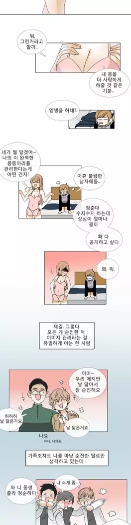 Talk to Me Ch.0-36