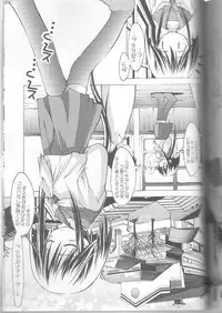 Yokaneko