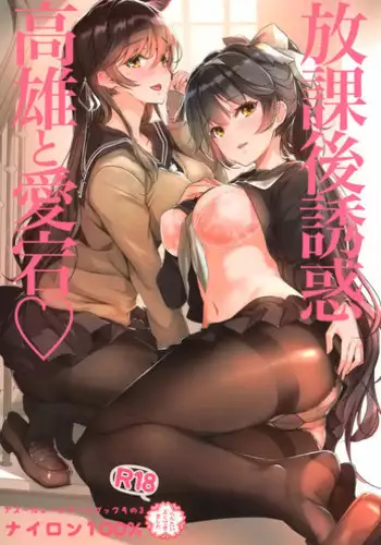 (COMIC1☆11) [Nylon 100% (Nylon)] R18 RED DATA BOOK (Kemono Friends) [Chinese] [Ｋ莫諾湖戀組]