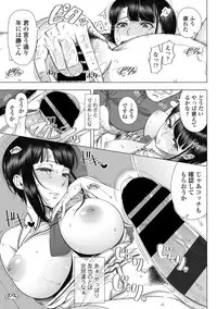 [330-goushitsu (Shinozuka Yuuji)] Ore ga Mita Koto no Nai Kanojo