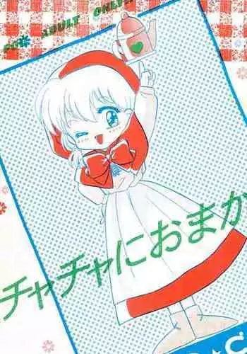 [Taniuchi Kazuki] Tokimeki Gourmet Shoujo