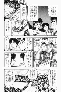 [Tooyama Hikaru] Mune-kyun Deka Vol.2
