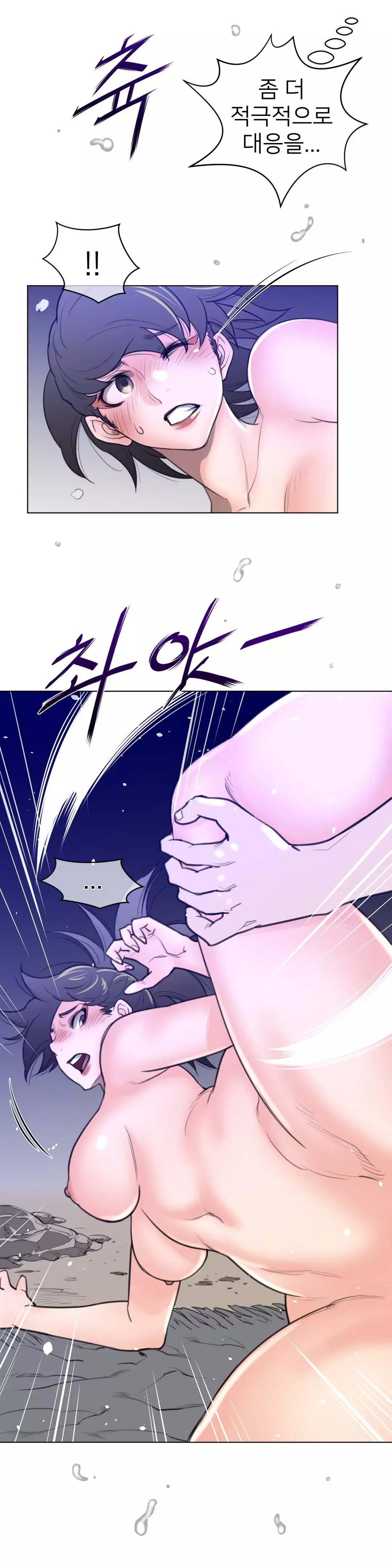 Perfect Half Ch.1-43