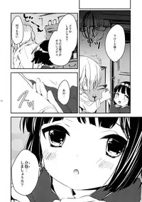 (C77) [Statice (Yurihara Aki)] UN REVE (Ikoku Meiro no Croisée)