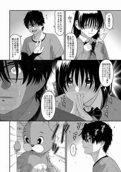 Itaiamai Vol. 5
