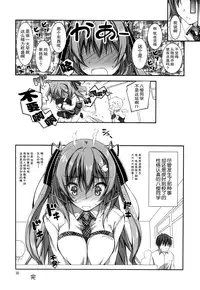 (C89) [[Kikurage-ya (Kikurage)] KOI+KAN I [Chinese] [无毒汉化组X年糕汉化组]