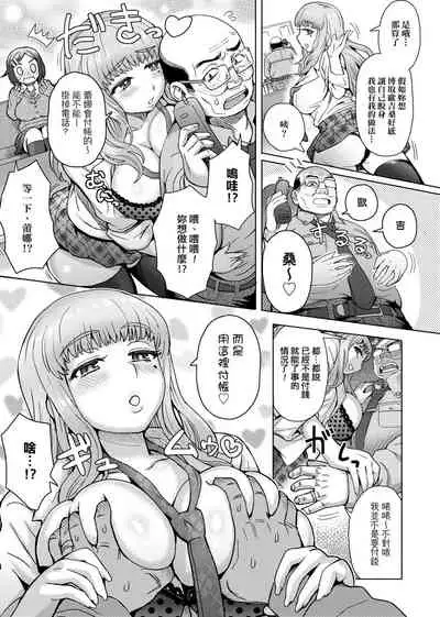 [Itou Eight] Retsujou Mixture - Animal Passion Mixture | 劣情色欲混合體 [Chinese] [Digital]
