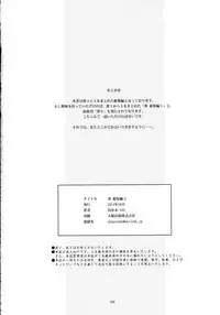 [sandglass (Uyuu Atsuno)] Ao Soushuuhen 2 (Ah! My Goddess)