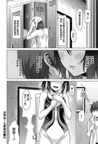 [Tatsu Tairagi] Junai Medley [Chinese]