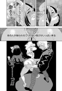 [Tenjiku Rounin] 肉の塔 Ch. 01-07