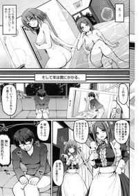 [Alexi Laiho] Seiippai Gohoushi Maid