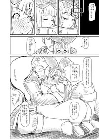 (C74) [HellDevice (nalvas)] Danna-sama wa Lolicon de Gozaimasu (Tower of Druaga)