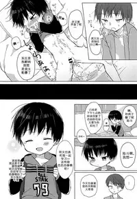 (SPARK12) [OS tokku (Shikimura)] Ashita wa Ikeru kana | 明天能不能做到呢? [Chinese] [虾皮汉化组]
