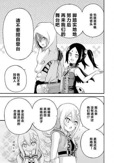 不徳のギルド 8巻