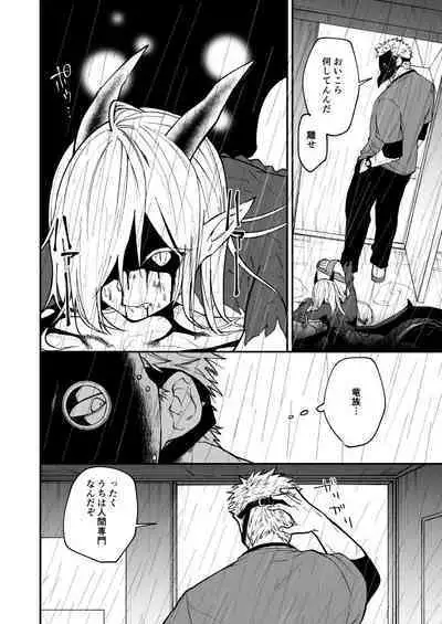 Ryuu to Karasu