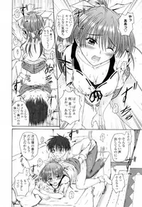 [Mutsuki] Chaku Love - Dress and Love?