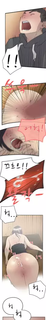 Two Timing Ch.0-33